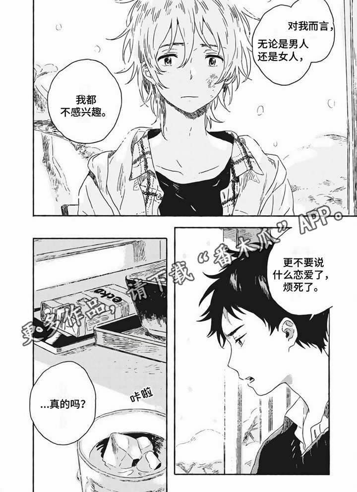 第10章：喜欢5