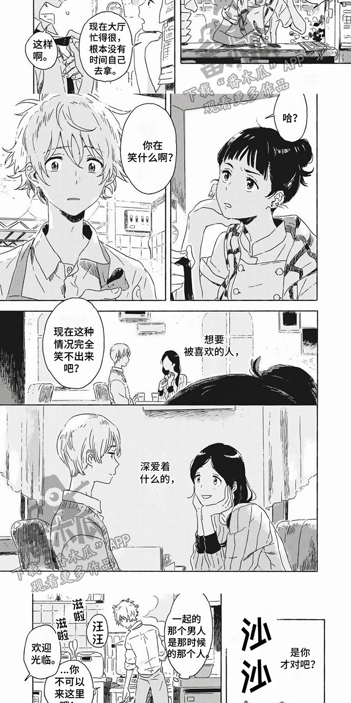 第16章：重逢2
