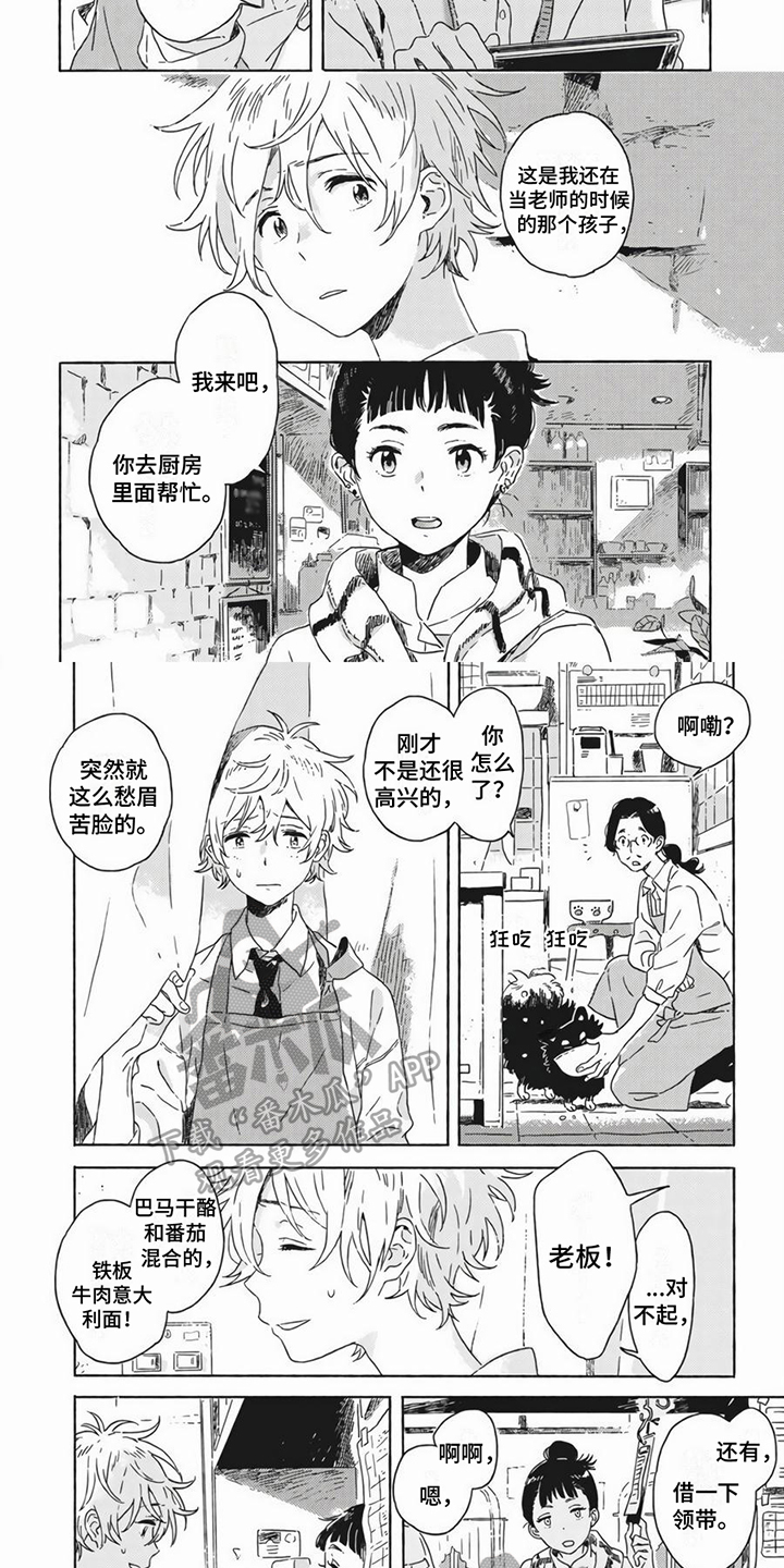 第16章：重逢1