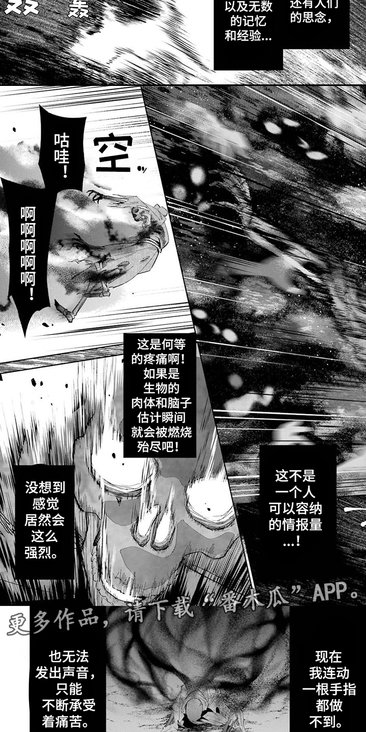 第4章：骷髅大军1
