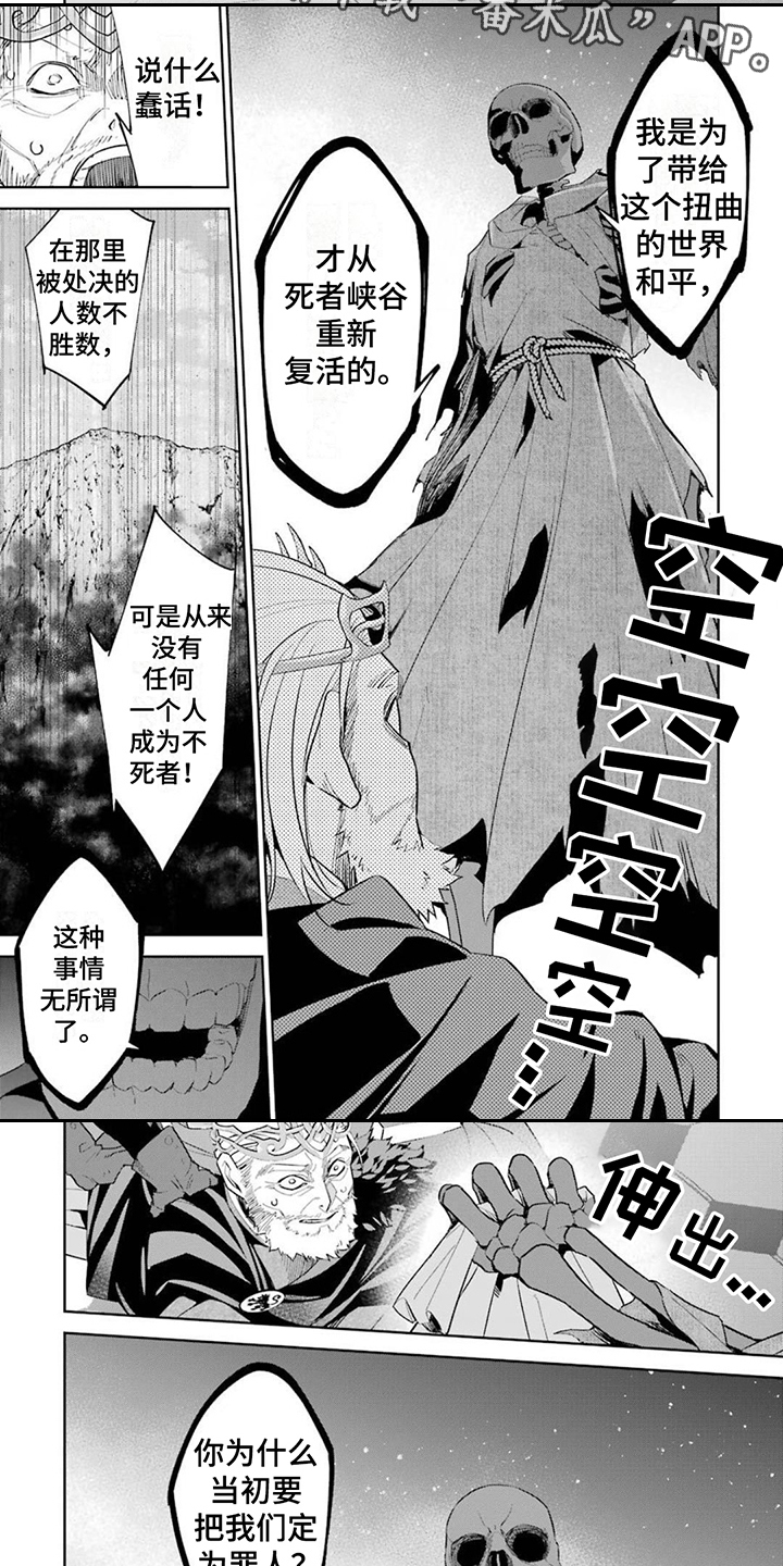 第9章：完成复仇2