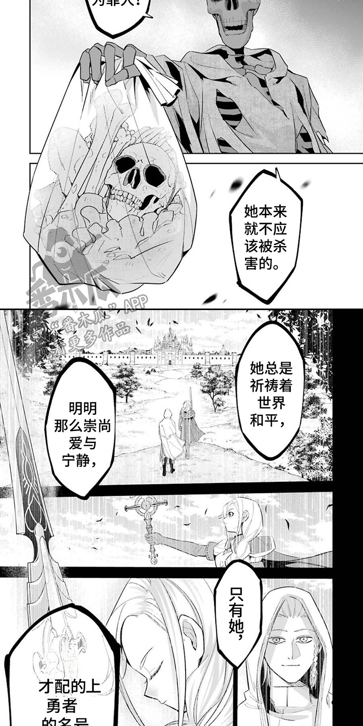 第9章：完成复仇3