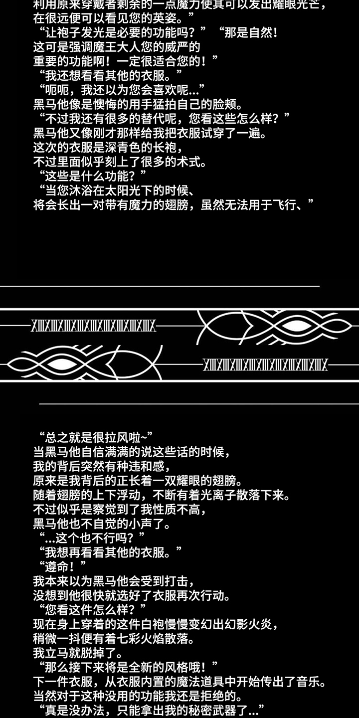 第16章：亲自出马（第一卷·完）10