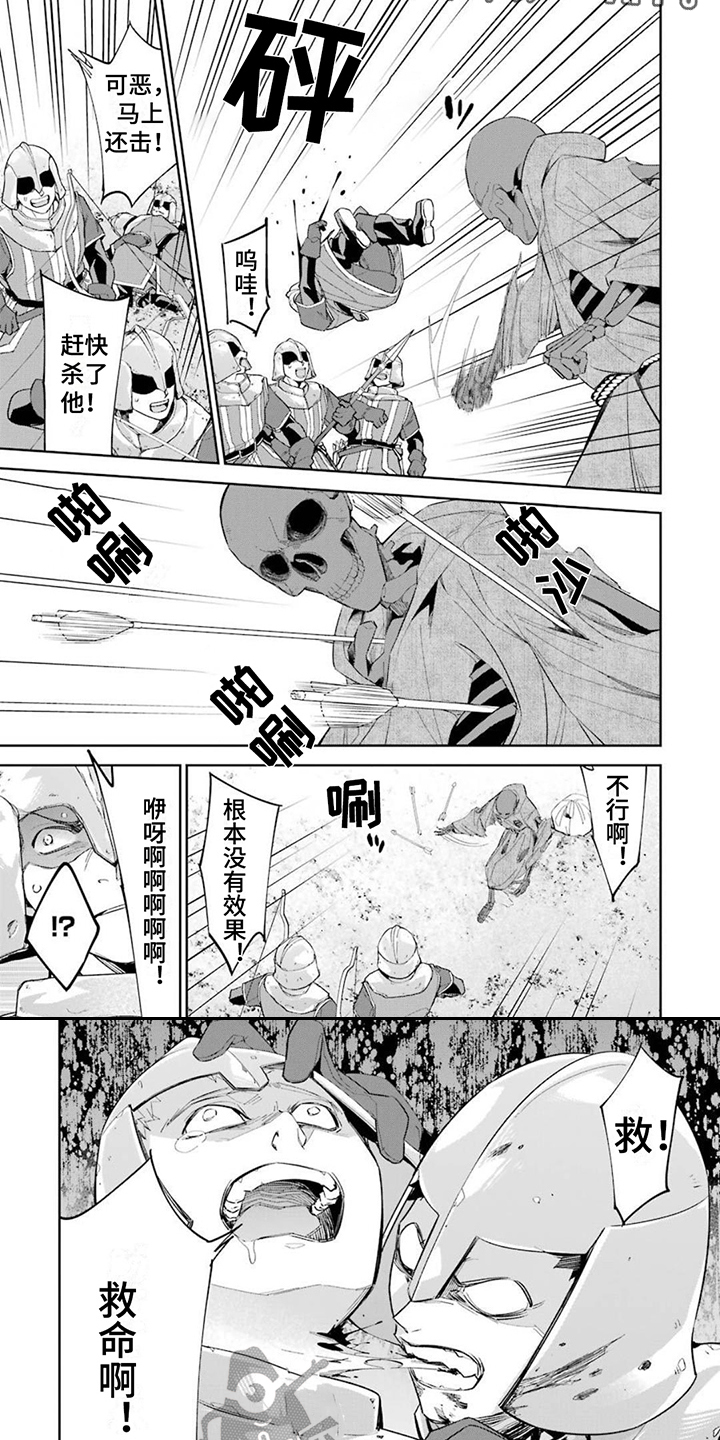 第5章：一面倒2