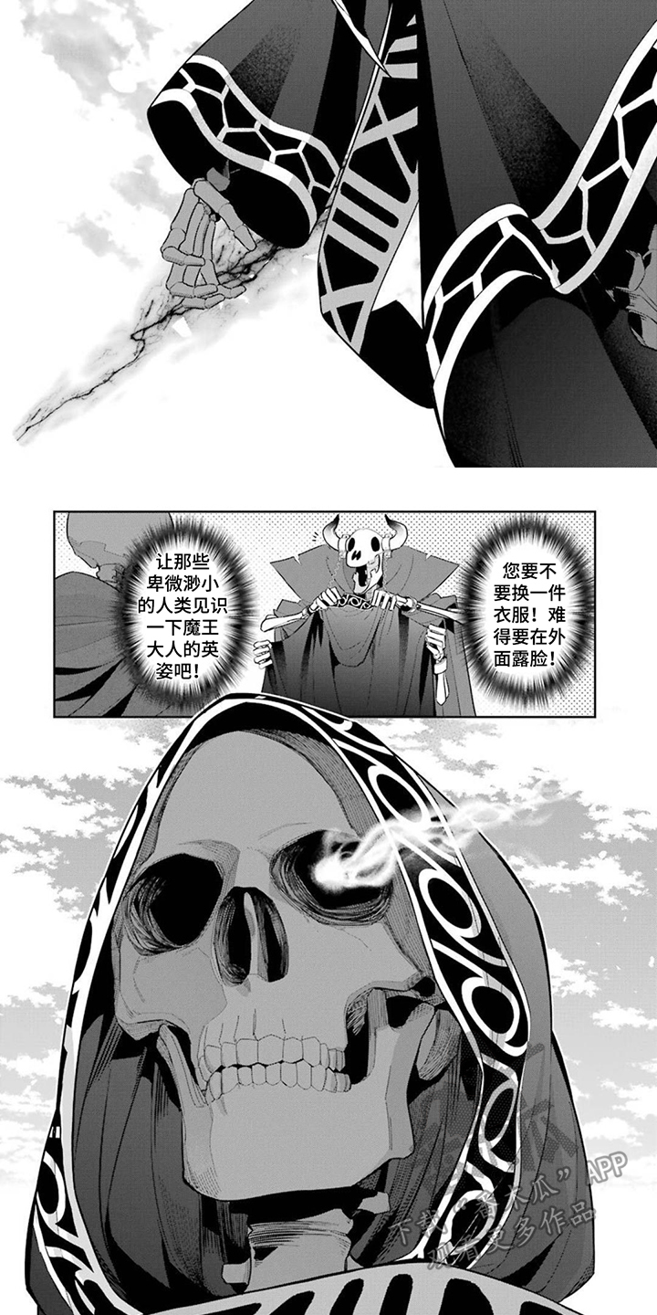 第16章：亲自出马（第一卷·完）5