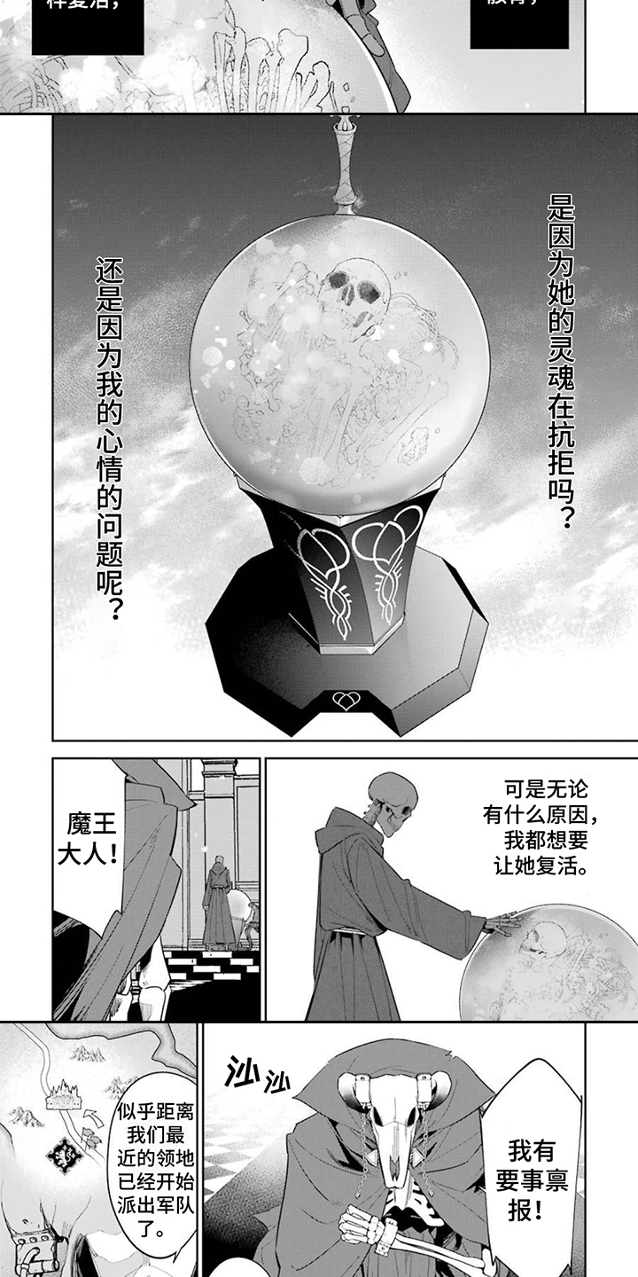 第16章：亲自出马（第一卷·完）1