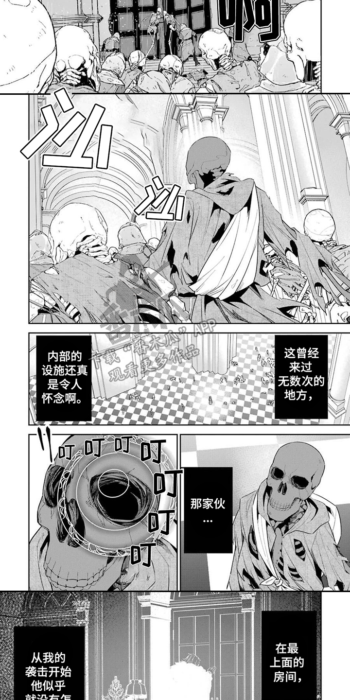 第8章：攻破防线2