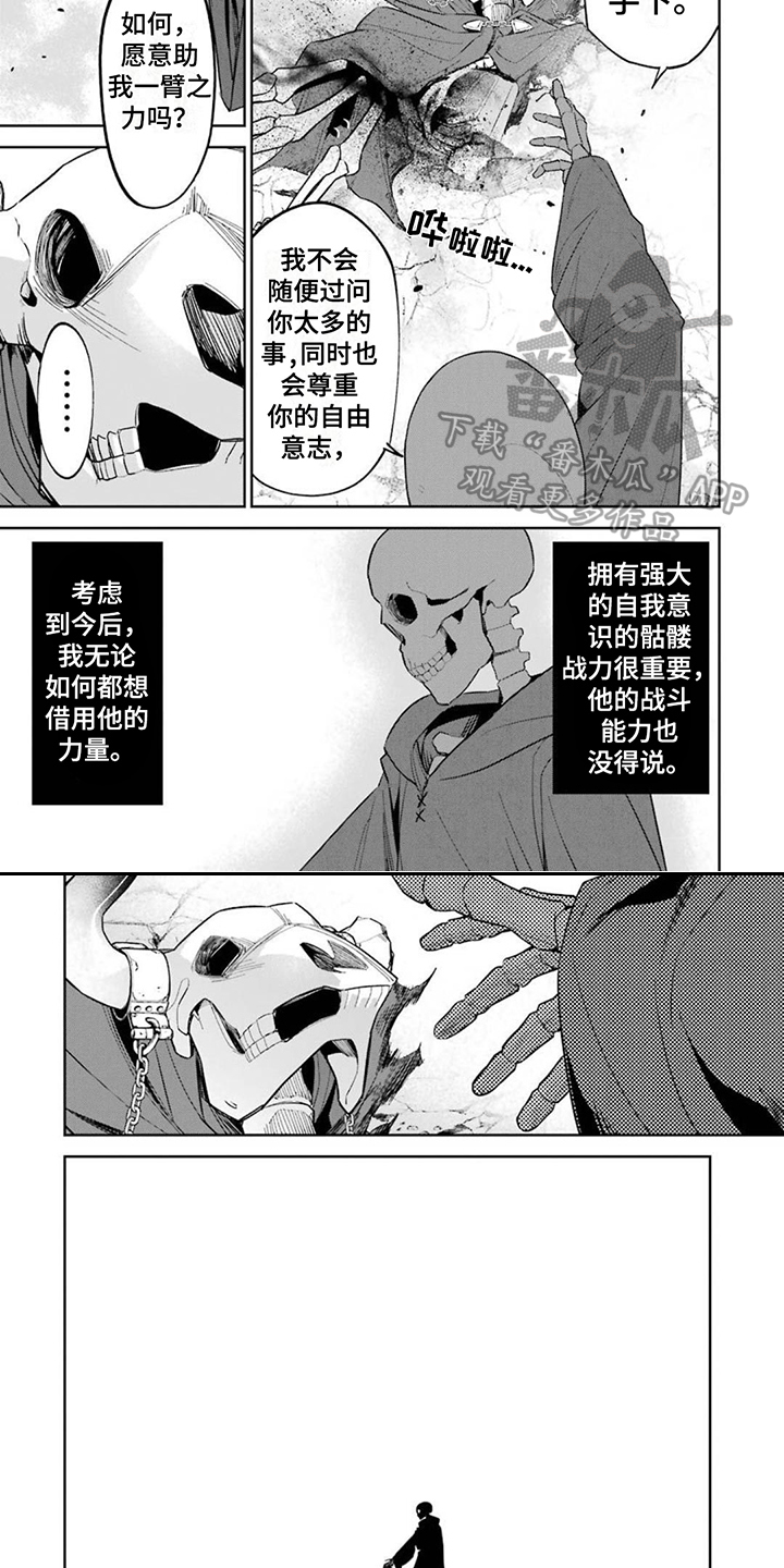 第15章：忠臣3