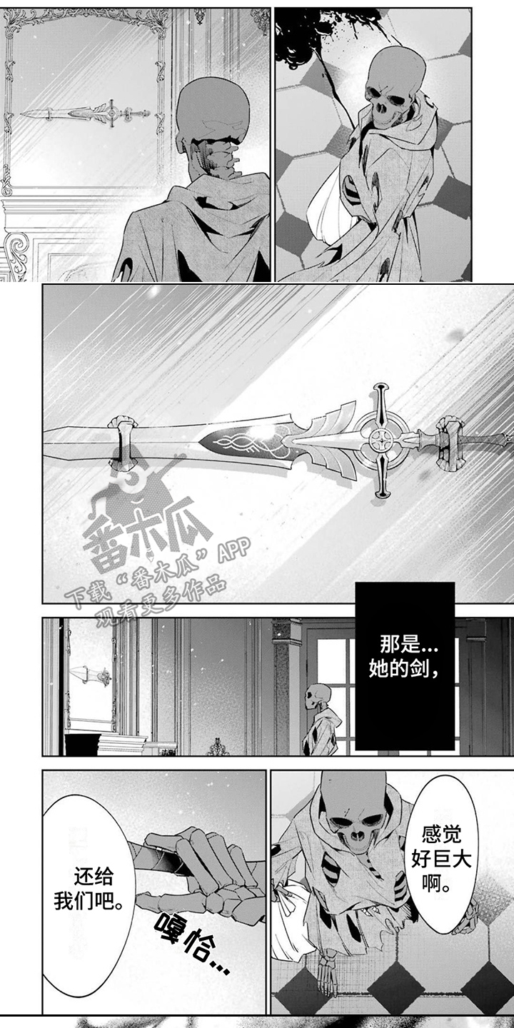 第10章：不死者国度0