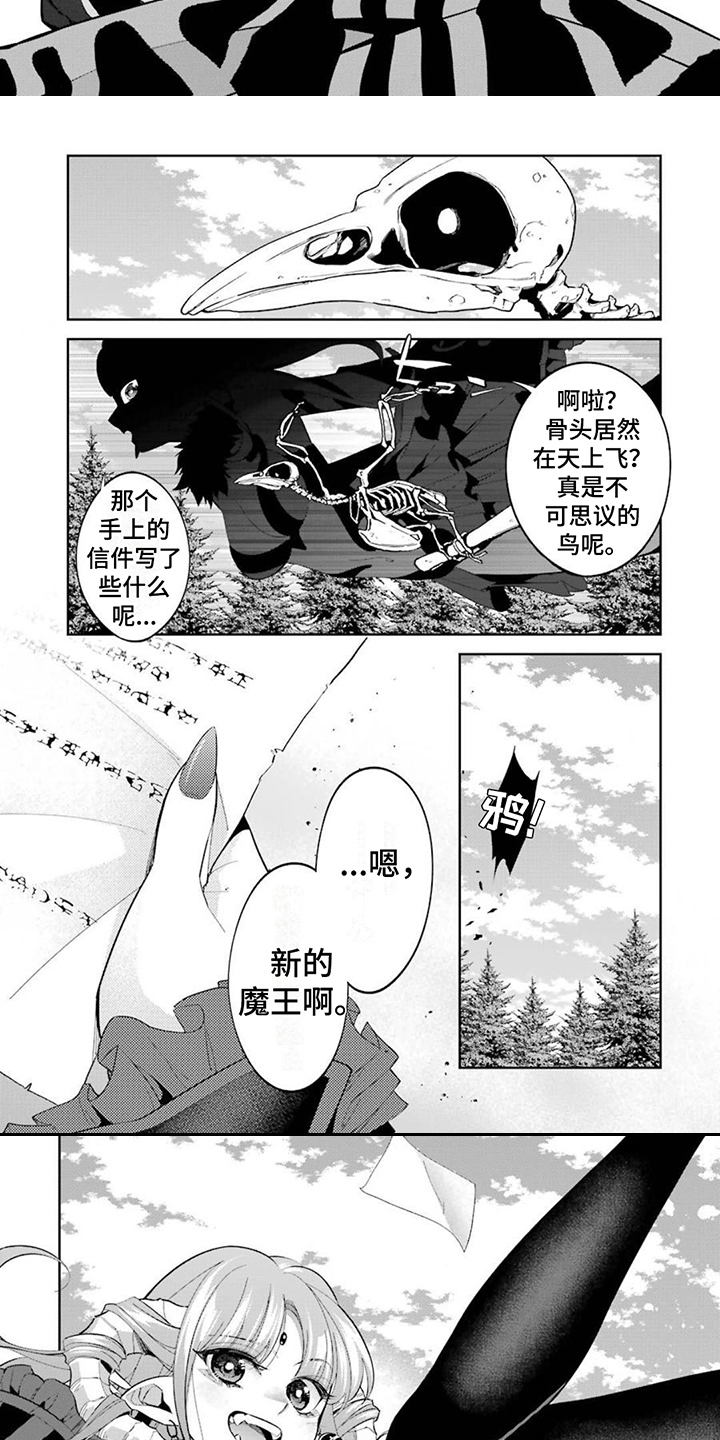 第16章：亲自出马（第一卷·完）6