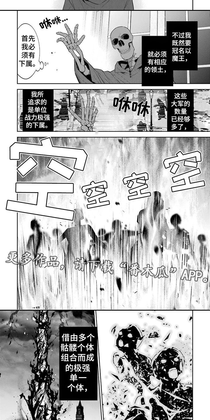 第12章：召唤下属3