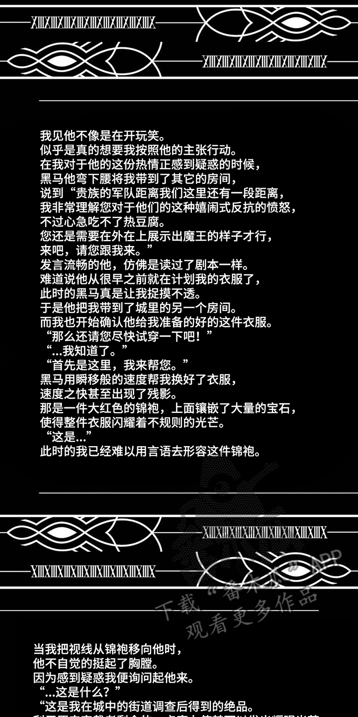 第16章：亲自出马（第一卷·完）9