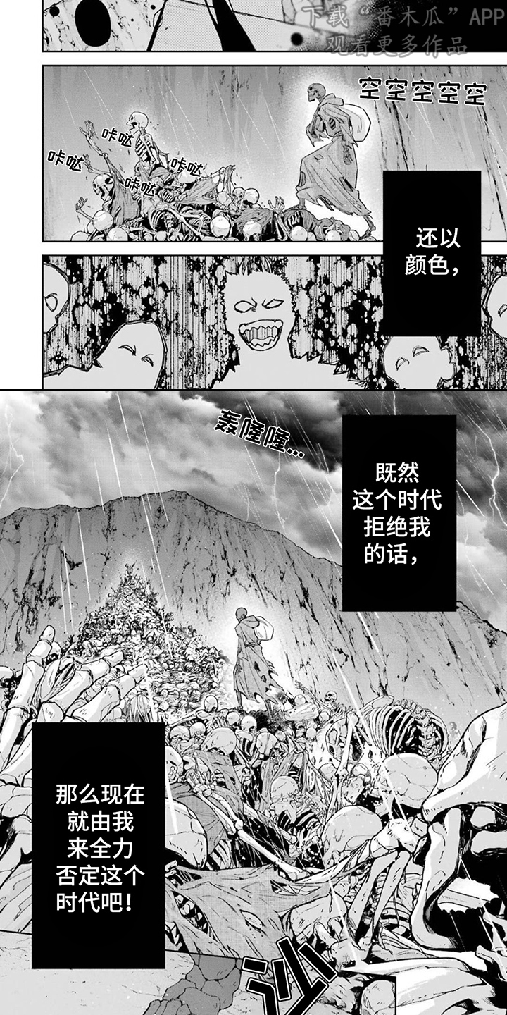 第4章：骷髅大军5
