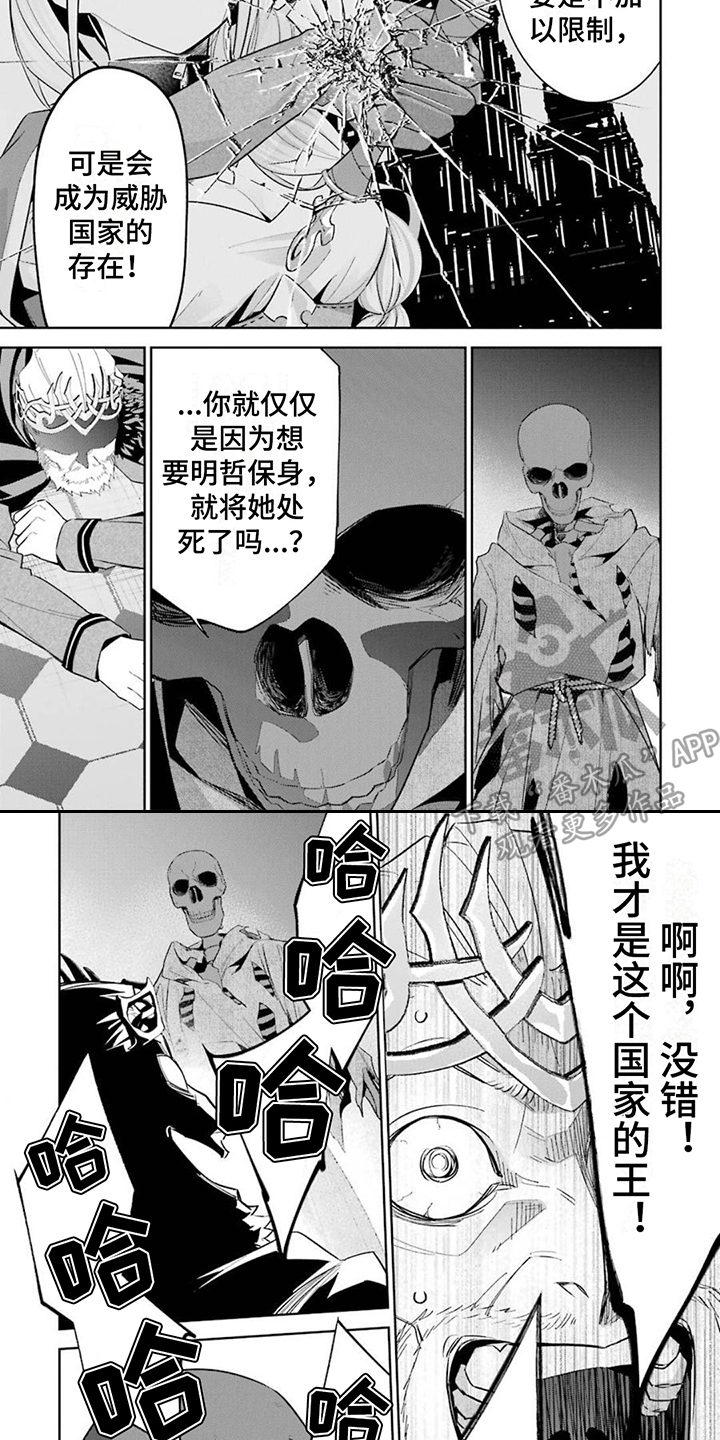 第9章：完成复仇5