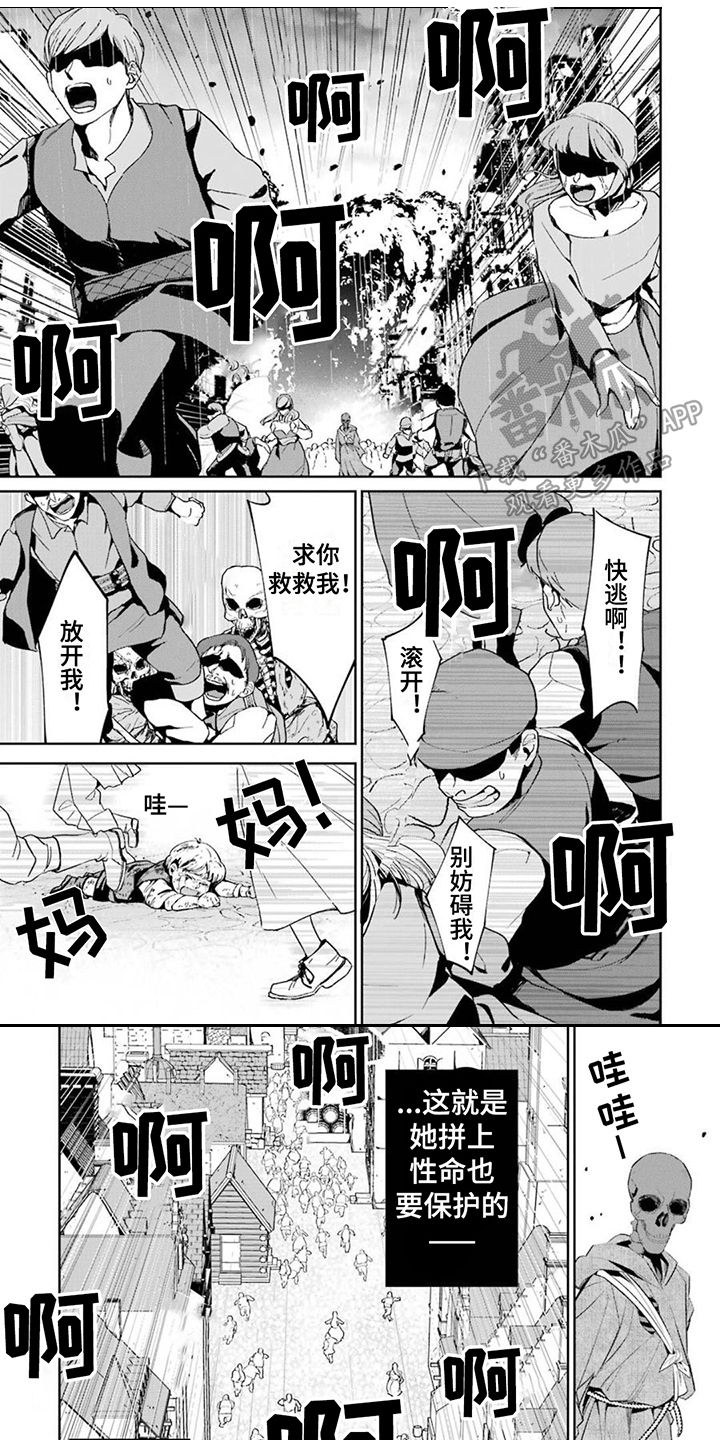 第7章：无限复活0