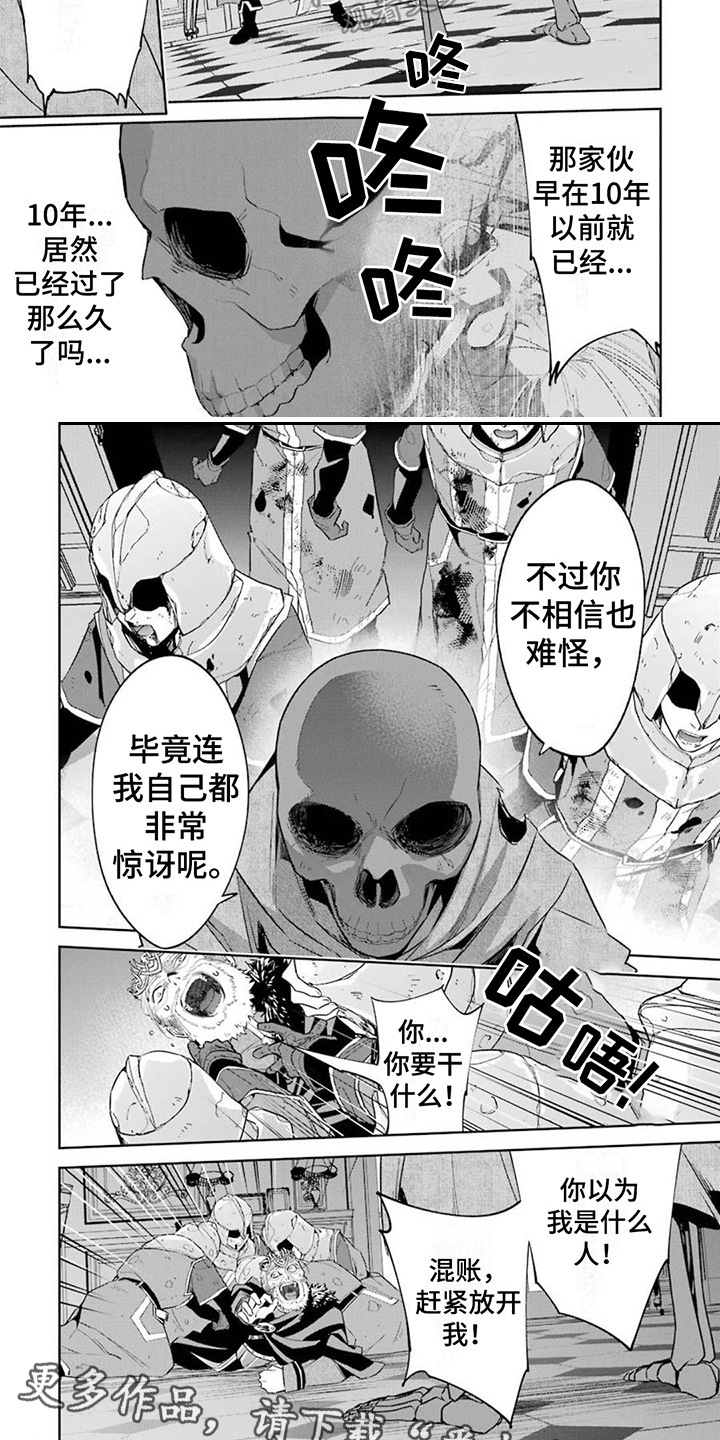 第9章：完成复仇1