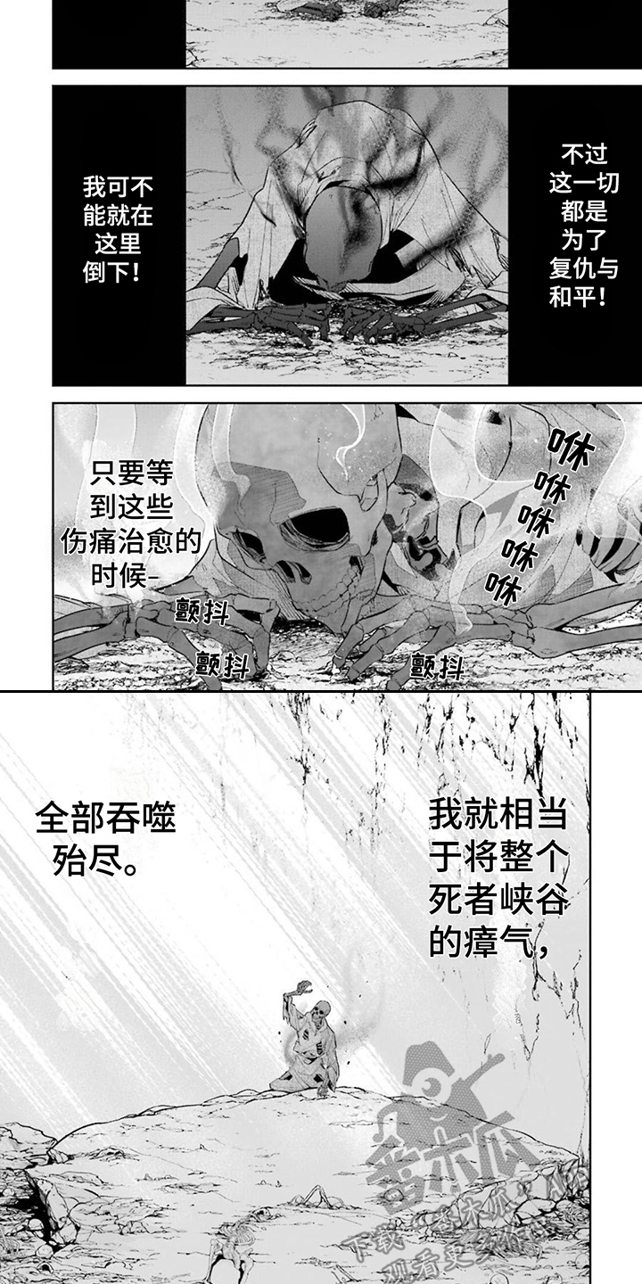 第4章：骷髅大军2