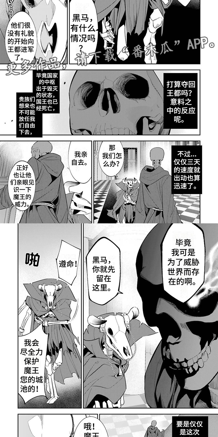 第16章：亲自出马（第一卷·完）2