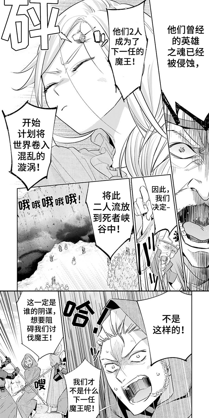第1章：讨伐5