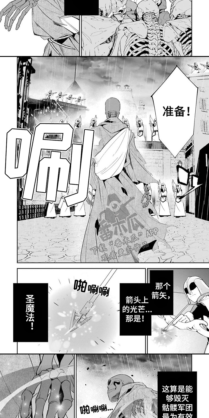 第7章：无限复活2
