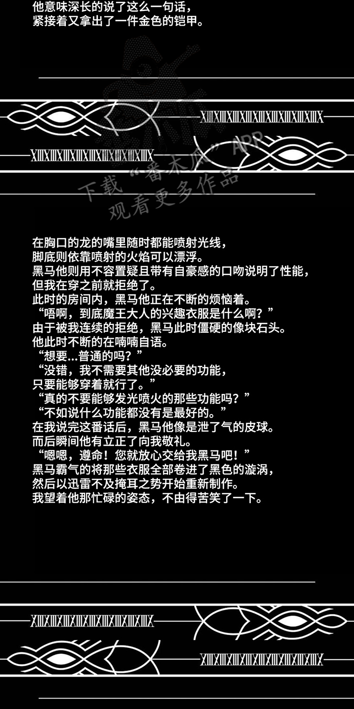 第16章：亲自出马（第一卷·完）11