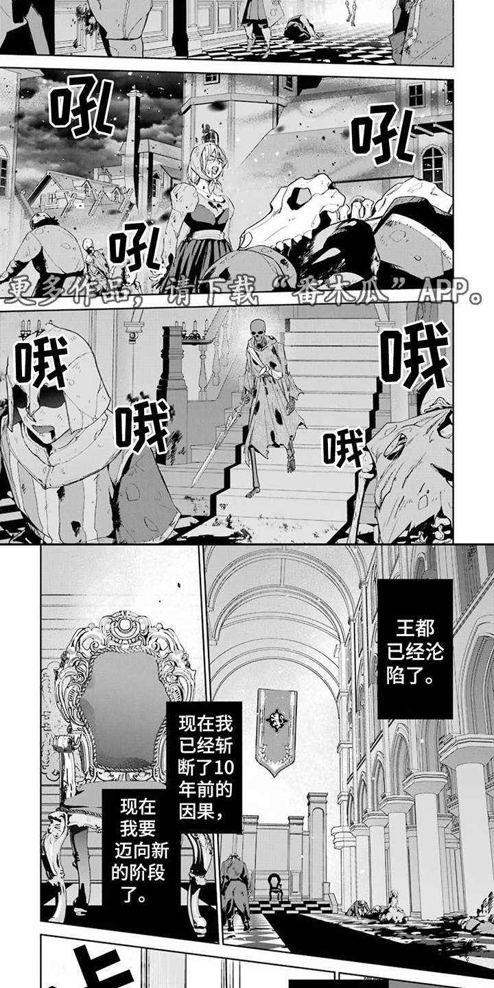 第10章：不死者国度4