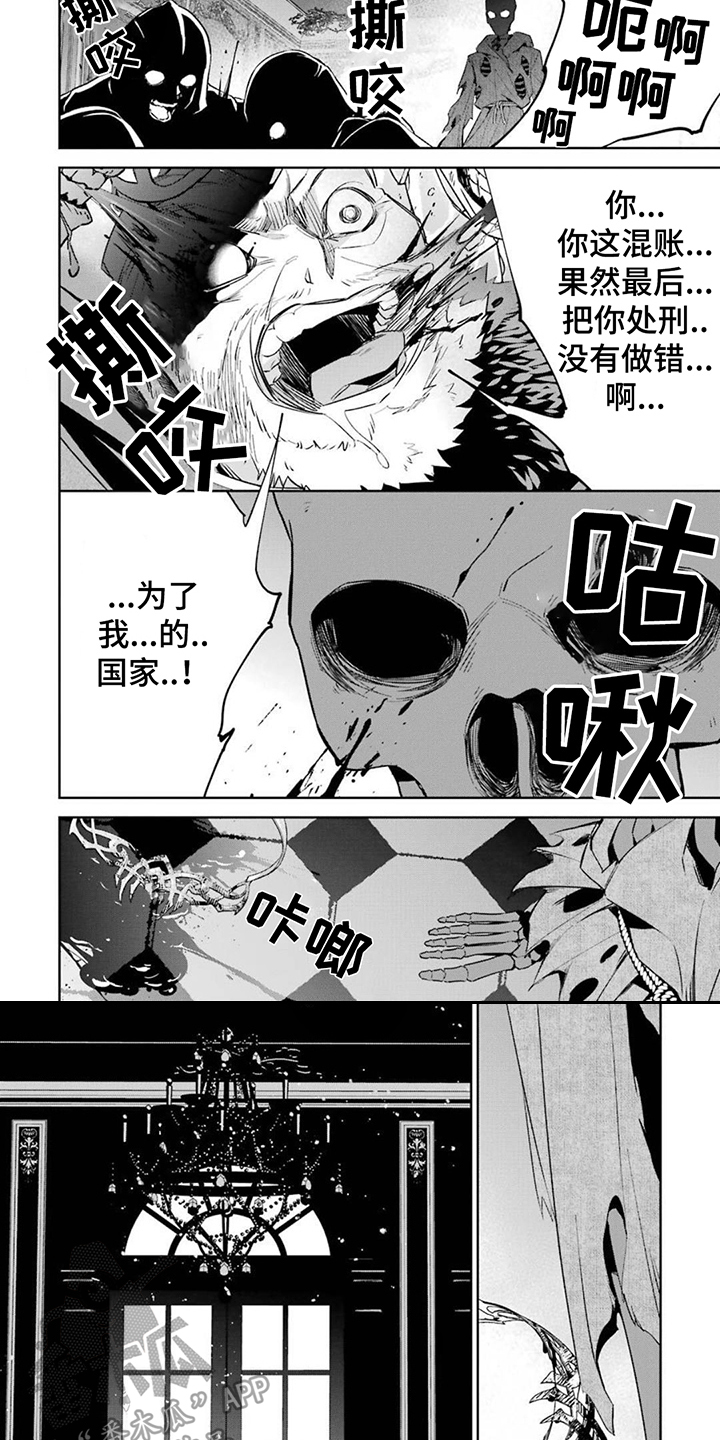 第9章：完成复仇7