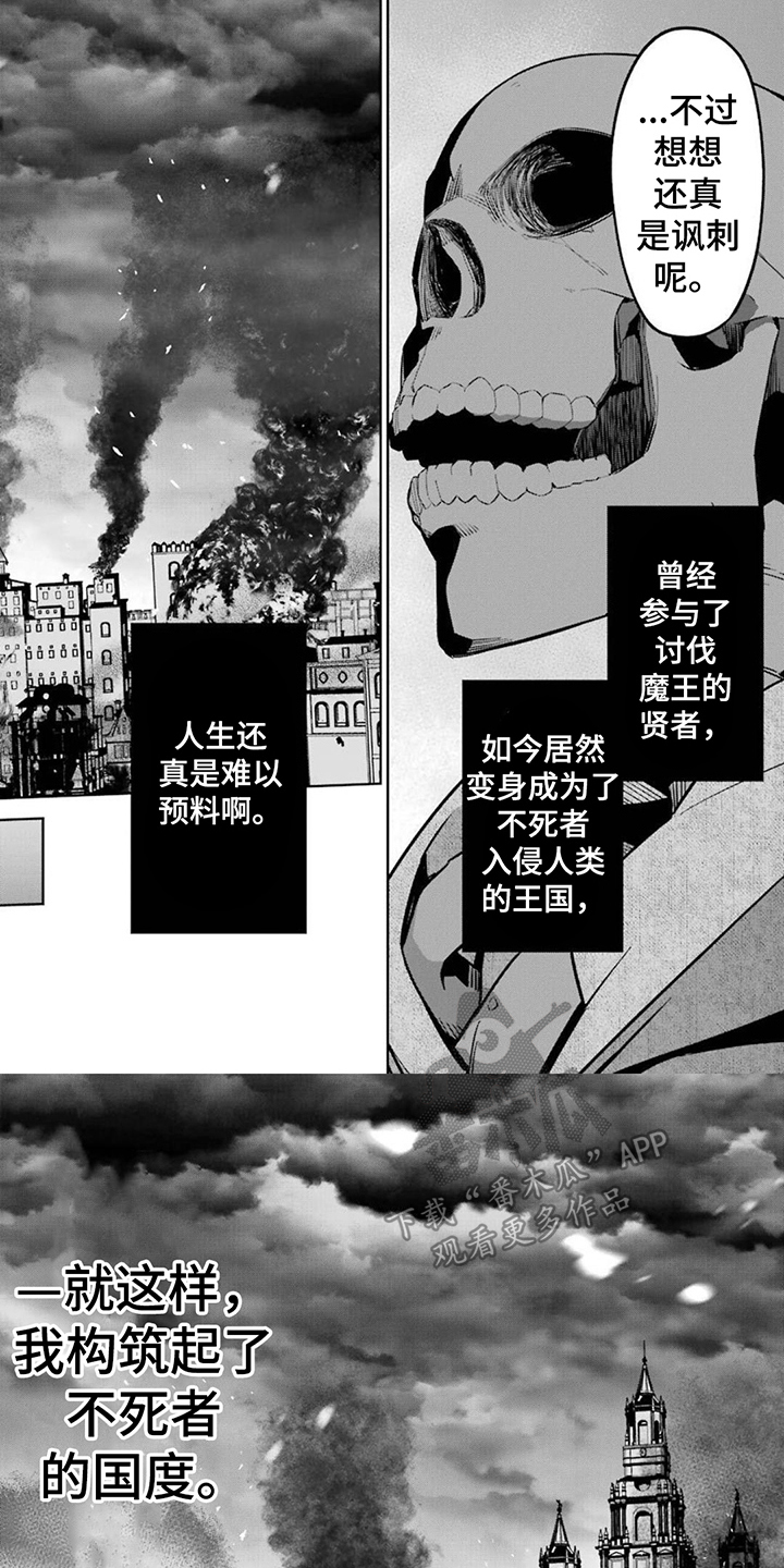 第10章：不死者国度6