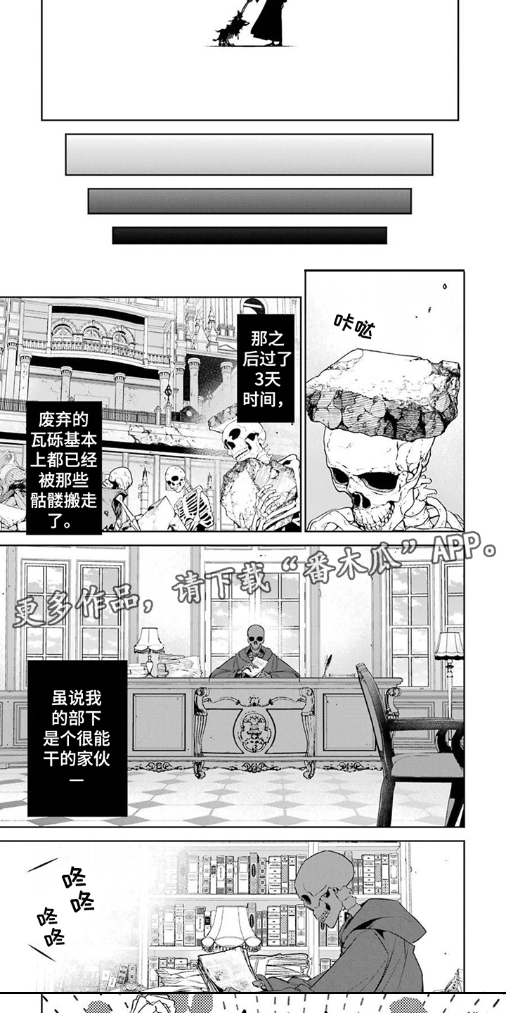 第15章：忠臣4