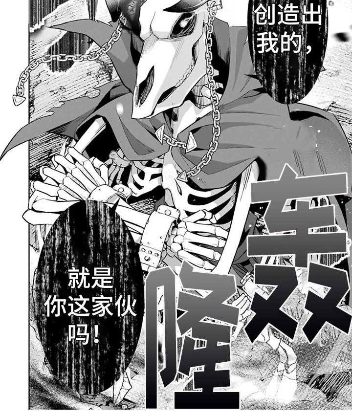第12章：召唤下属6