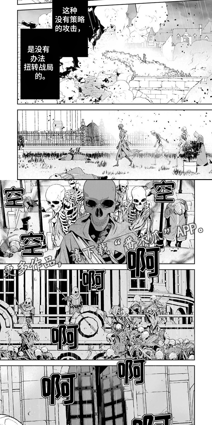 第8章：攻破防线1
