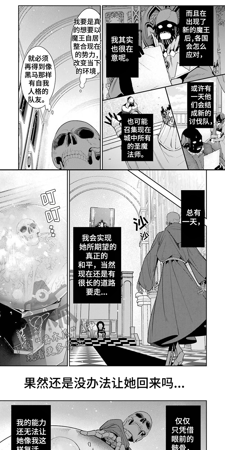 第16章：亲自出马（第一卷·完）0