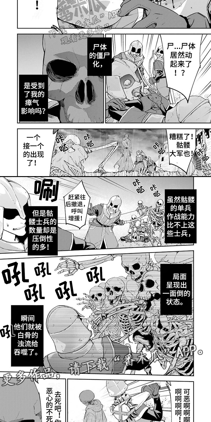 第5章：一面倒3