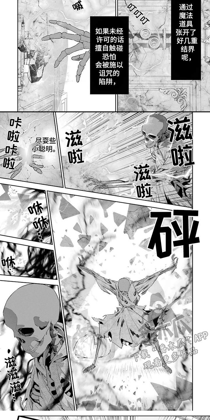 第8章：攻破防线4