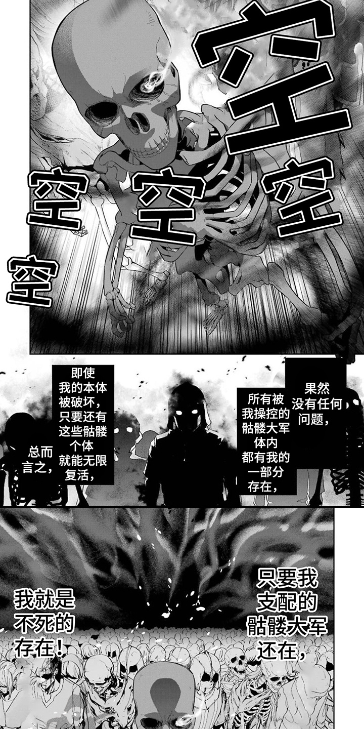 第7章：无限复活5
