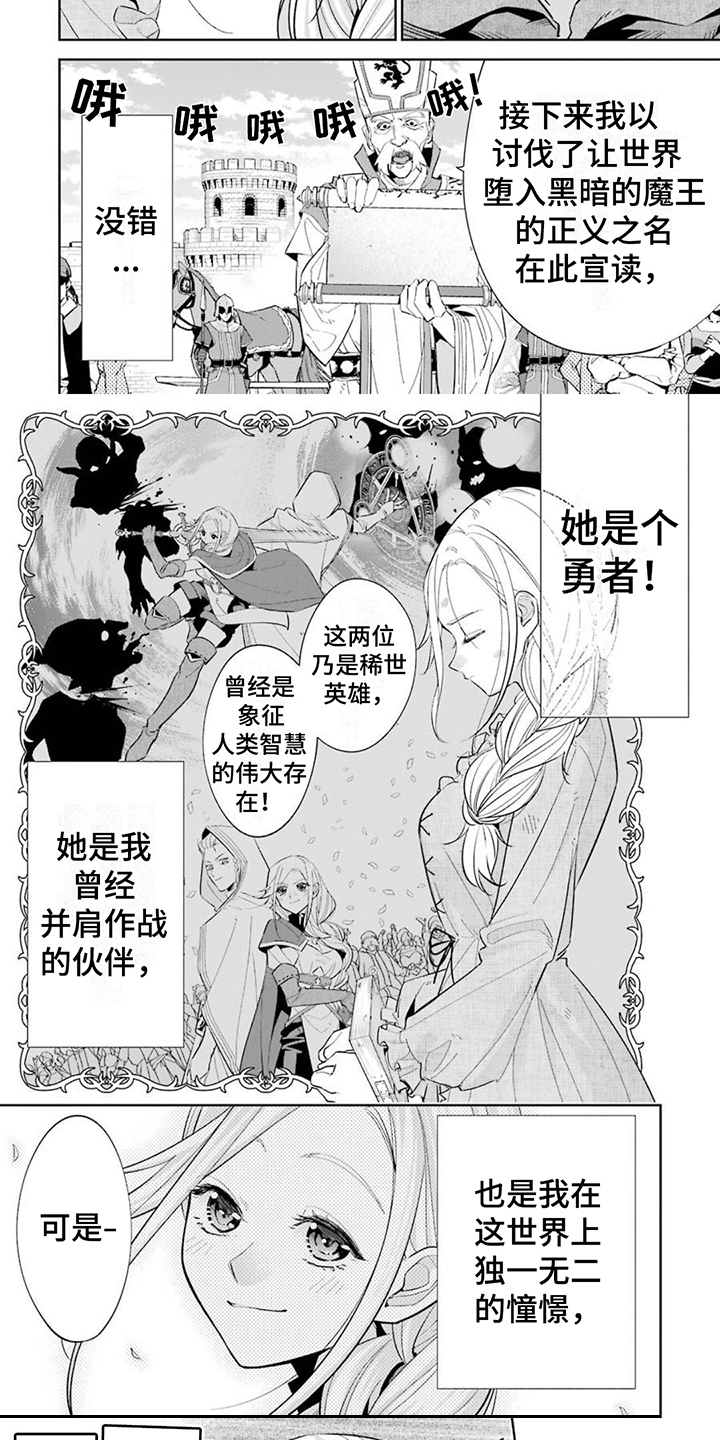 第1章：讨伐4