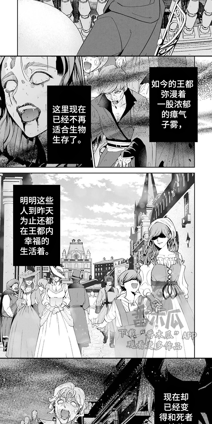 第11章：最大的恶2