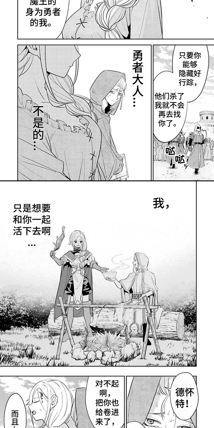 第2章：甘愿牺牲1