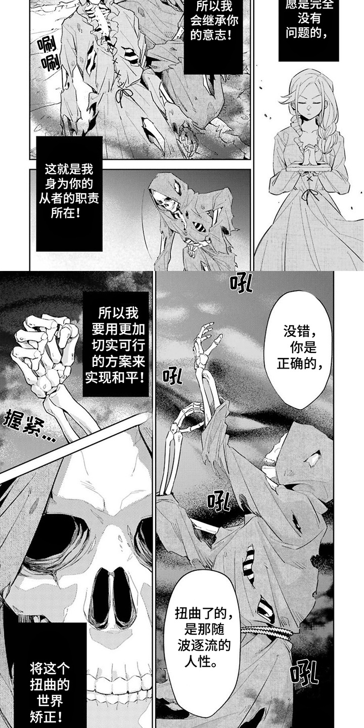 第3章：死者峡谷5