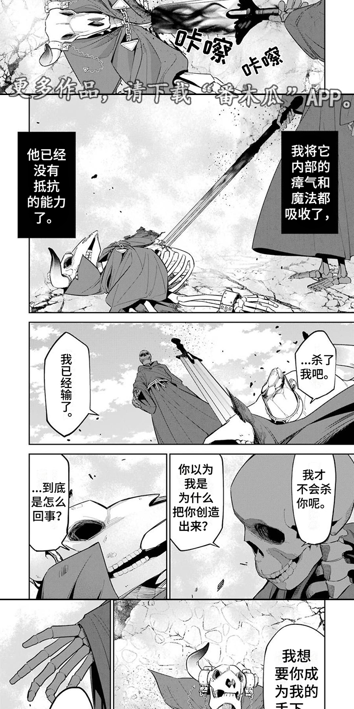 第15章：忠臣2