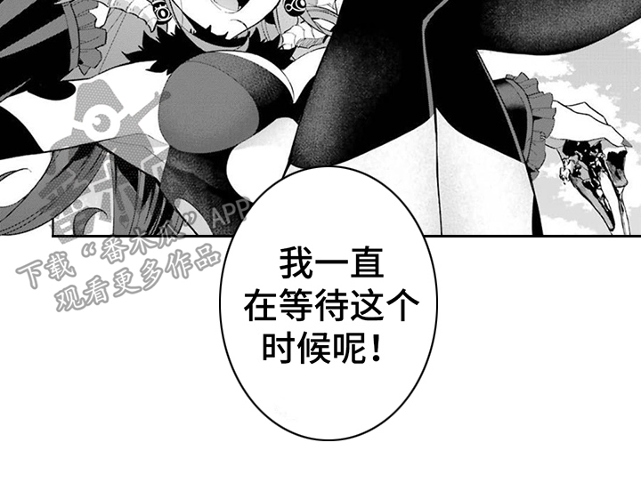 第16章：亲自出马（第一卷·完）7