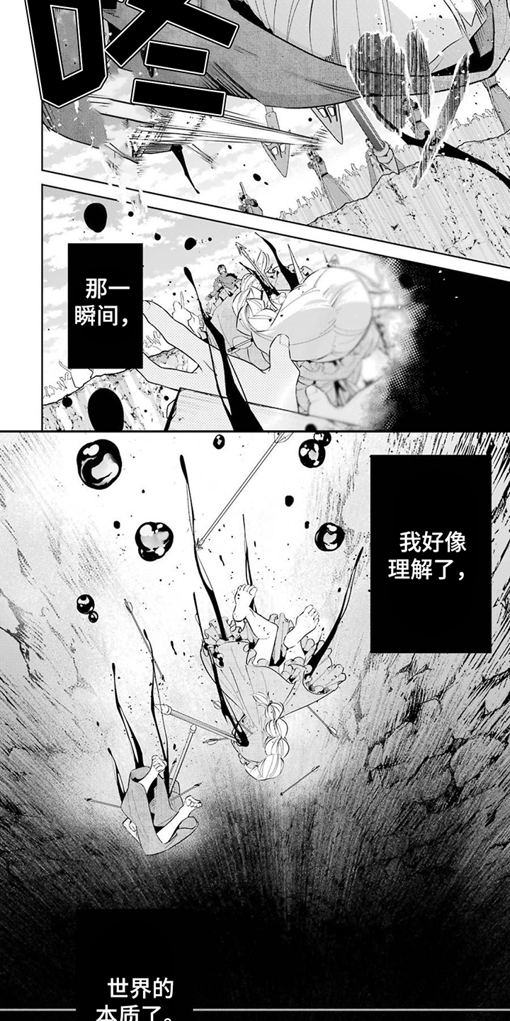 第3章：死者峡谷1