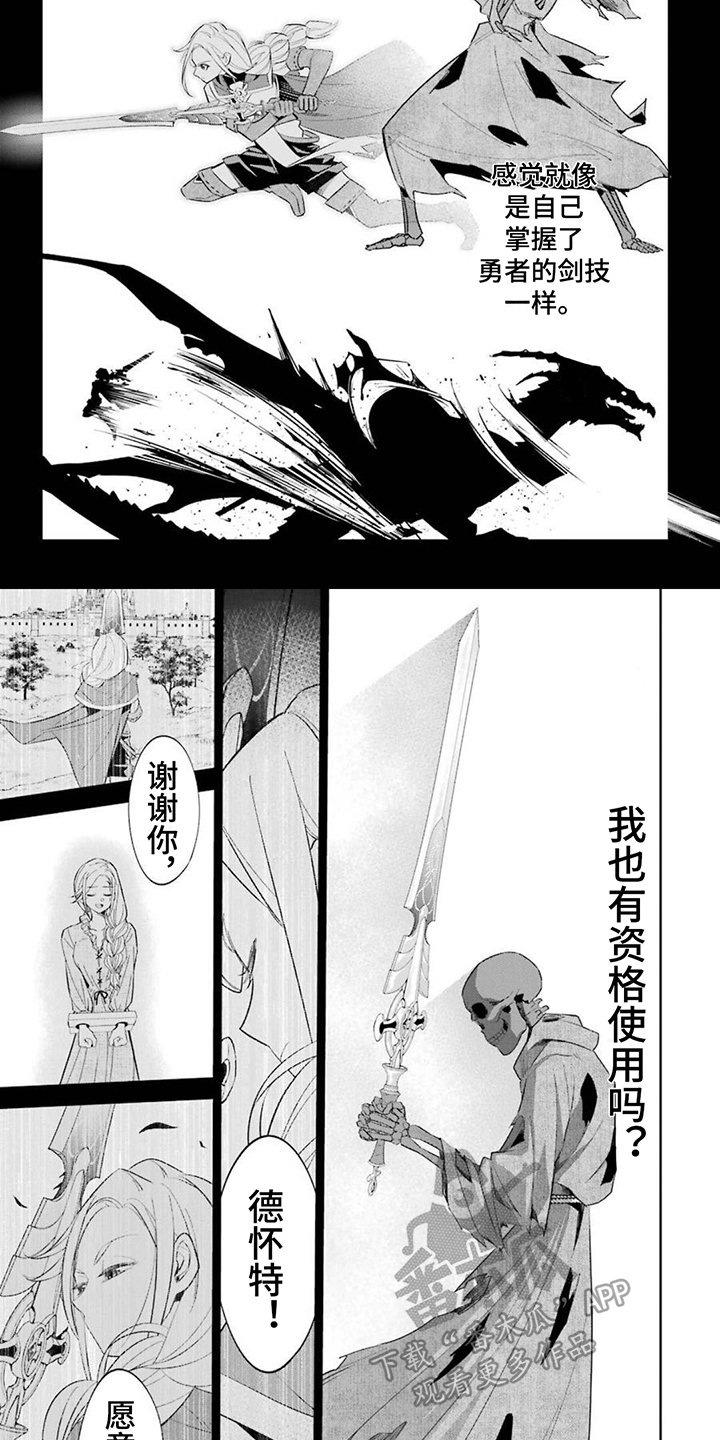 第10章：不死者国度2