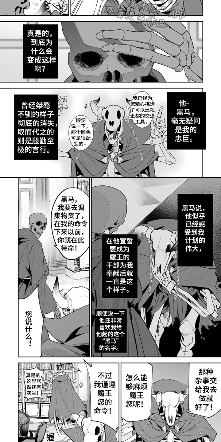 第15章：忠臣6
