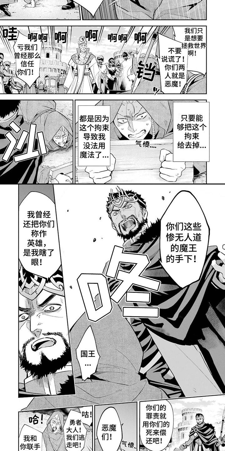 第1章：讨伐6