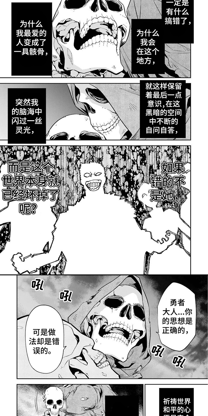 第3章：死者峡谷4