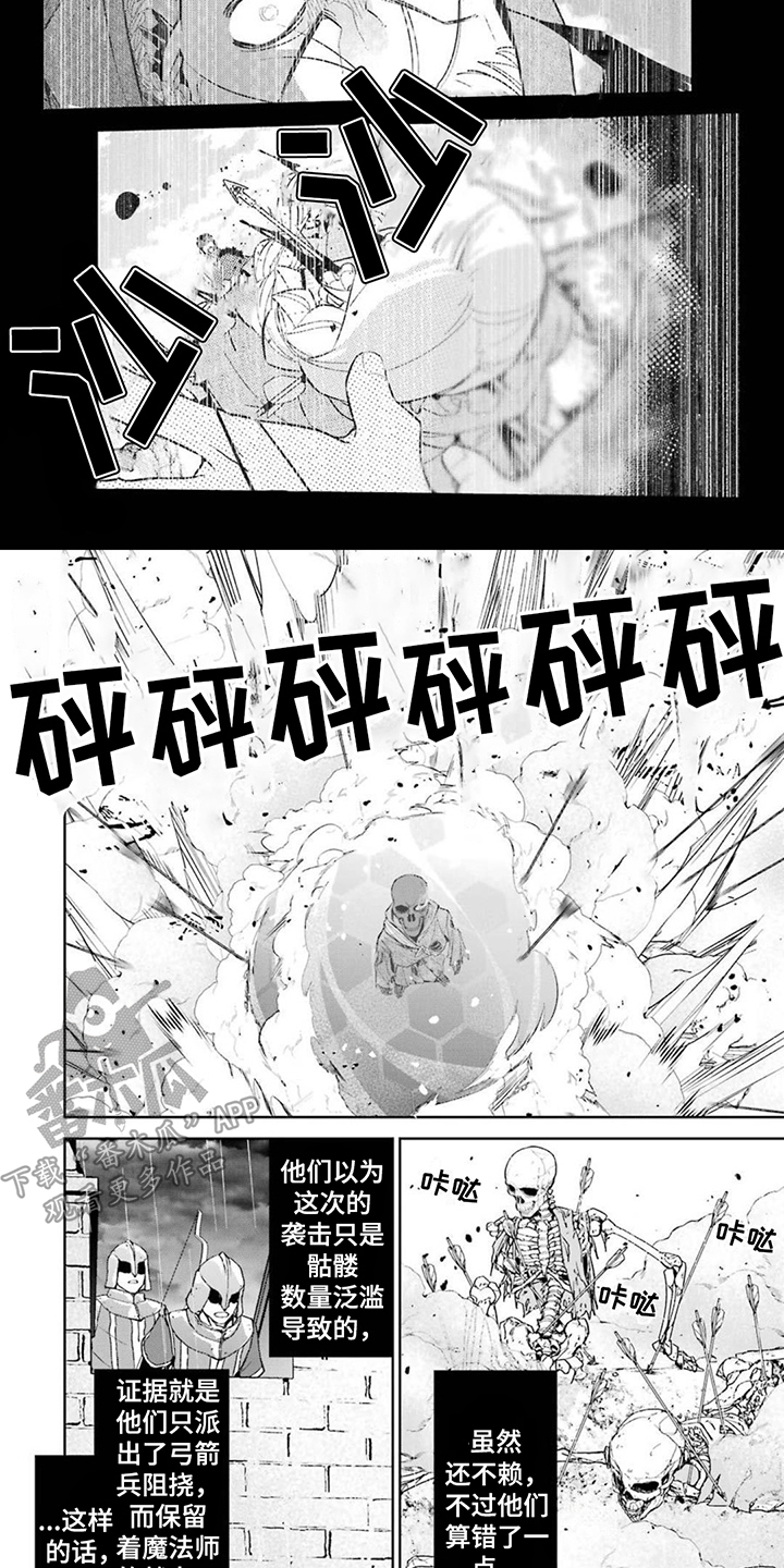 第6章：兵临城下2