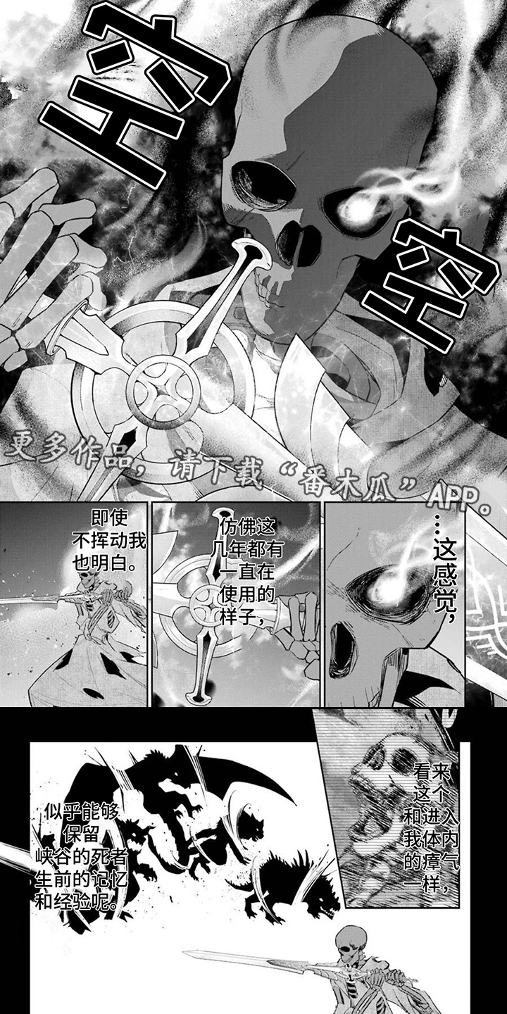 第10章：不死者国度1
