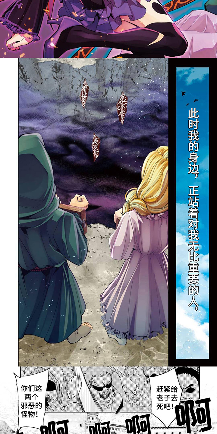 第1章：讨伐2