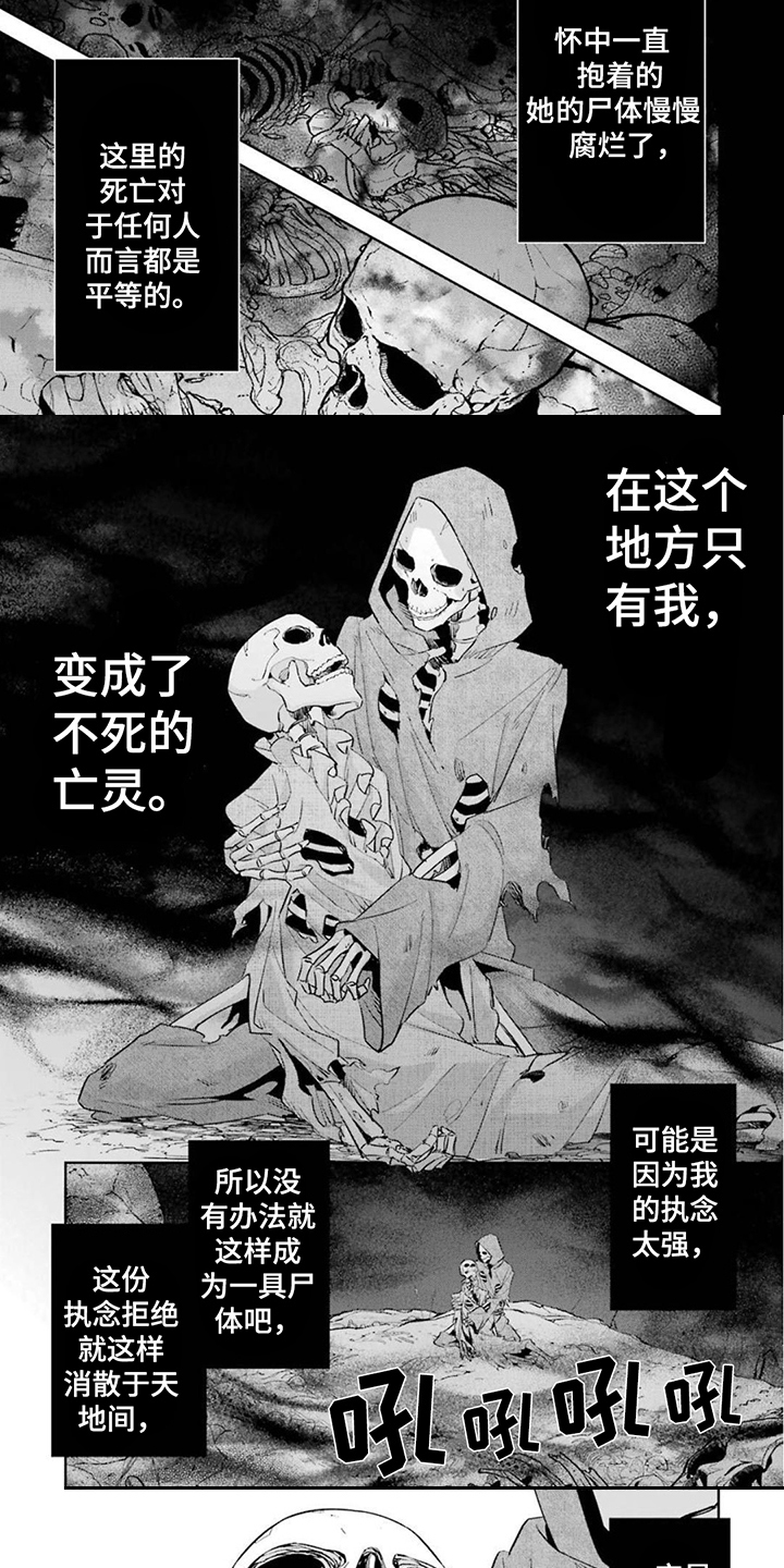 第3章：死者峡谷3